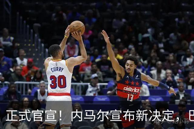 正式官宣！内马尔宣布新决定，巴西男足批准，首秀曝光
